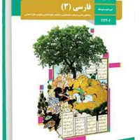 تدریس تضمینی ادبیات و علوم فنون دوازدهم و کنکور