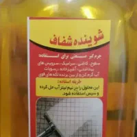 شوینده