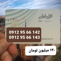 خط همراه اول رند و صفر ۰۹۱۲