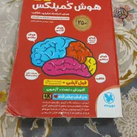 کتاب هوش