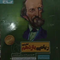 گاج|کتاب و مجله آموزشی|کلاله, |دیوار