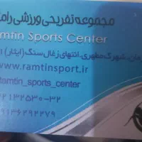 کارت استخر رامتین