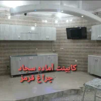 3متری و ۵متری* کابینت چوبی آماده سجاد *