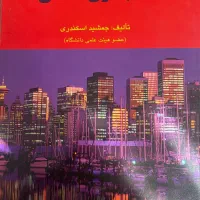 کتاب حسابداری صنعتی ۱