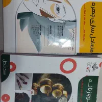 کتاب ازمون فنی حرفه ای