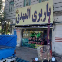 اتوبارالمهدی اسلامشهر