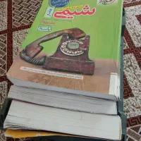 کتابهای کمک درسی معتبر رشته تجربی