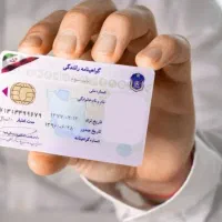 کارت گواهینامه و کارت بانکی گم شد
