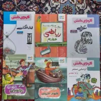 کمک درسی و گام به گام هفتم