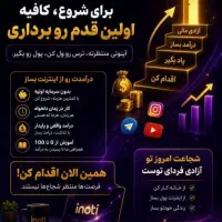کسب وکار خانگی باسرمایه کم ودرآمد بالا