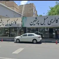فروشنده خانم فروشگاه مبلمان