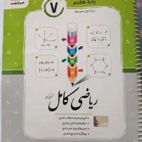 کتاب جویامجد هفتم