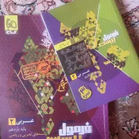 تعدادی کتاب برای دهم یازدم و...