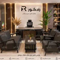 مبلمان اداری مدل کوروش