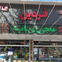 به تعدادی نیروی آقا(بصورت ثابت) نیازمندیم