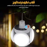 چراغ شارژی خورشیدی نورافکن
