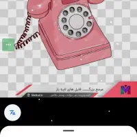 شماره رند تلفن ثابت فاز ۷