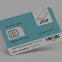 09133429563 صفر کارت فعالسازی