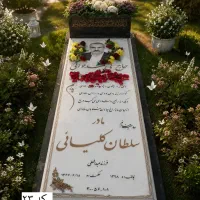 سنگ قبر و سنگ مزار مقاوم با طراحی خاص - کد A29