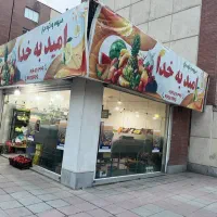 معازه ۳۶ متری در مسکن ویژه