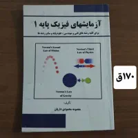 کتاب دانشگاهی