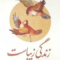 کتاب|کتاب و مجله آموزشی|ملایر, |دیوار