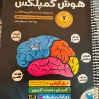 کتاب تیزهوشان نهم