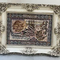 تابلوفرش ماشینی