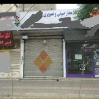 فروش فوری تجاری اداری سی متری باقرشهر250 متر مربع