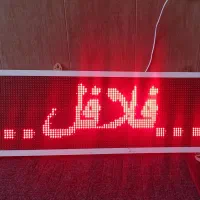 فروش تابلو led بدون کار کرد زیر قیمت