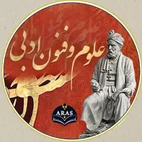 کلاس علوم و فنون ادبی و ادبیات عمومی