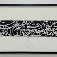 تابلو کالیگرافی ابعاد ۵۰ در ۷۰ سانت
