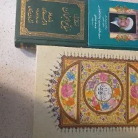 مفاتیح الجنان ۲ جلد ورساله آیه.. صانعی