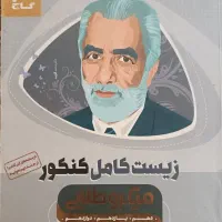 کتاب های کمک درسی