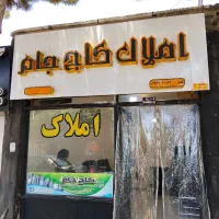 رهن-و-اجاره-حافظ