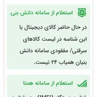 سامسونگ اکبند n620  اصلی|موبایل|تهران, شوش|دیوار