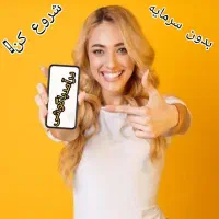 کار تو خونه برای خانم ها