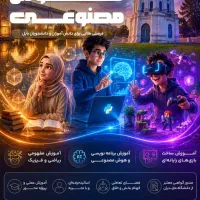 شرکت فناور علمی و آموزشی طلوع