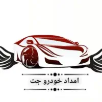 تعمیرکارمکانیک سیمکش سیاربرق خودروباطری امدادخودرو