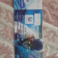 بلیط استخر هلال.خیابان ۱۳ کیانپارس