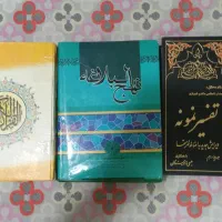 کتاب قرآن