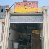 یک باب مغازه با تمام وسایل مرغ پرکنی
