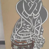 کاشی معرق و انبر و کاشی