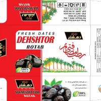 خرما ظرف کن