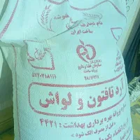 آرد فروشی