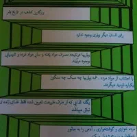 کتاب خام خواری آوانسیان کامل با هدیه - گیاهخواری