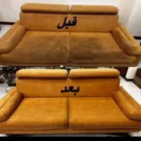 مبل شویی صدرا گلستان افرینش بزین با تخفیف ویژه