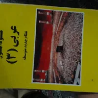 فروش فایل تدریس کامل درس ریاضی هشتم