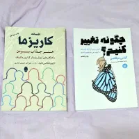 کتاب کاریزما،تغییر،دانشنامه گیلان،نقشه ویلا،فتوشاپ
