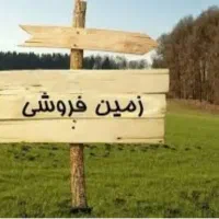 زمین-با-پروانه-ساخت-در-محدوده-خ-مطهری-بندر-انزلی